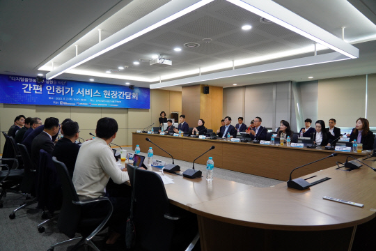 디지털플랫폼정부위원회가 2일 진행한 '간편 인허가 서비스' 현장 간담회에서 참가자들이 토론을 하고 있다.  디지털플랫폼정부위원회 제공